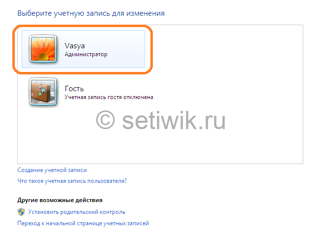 Как поставить пароль на Windows 7