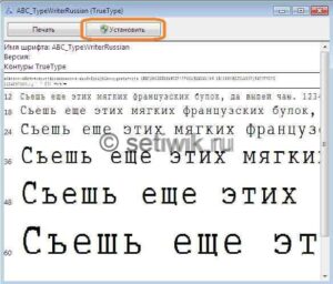 Устанавливаем шрифт в Windows