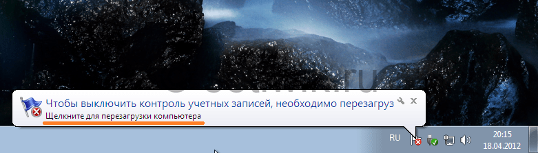 работа без службы контроля учетных записей