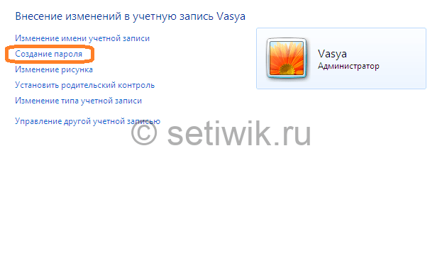 Как поставить пароль на Windows 7