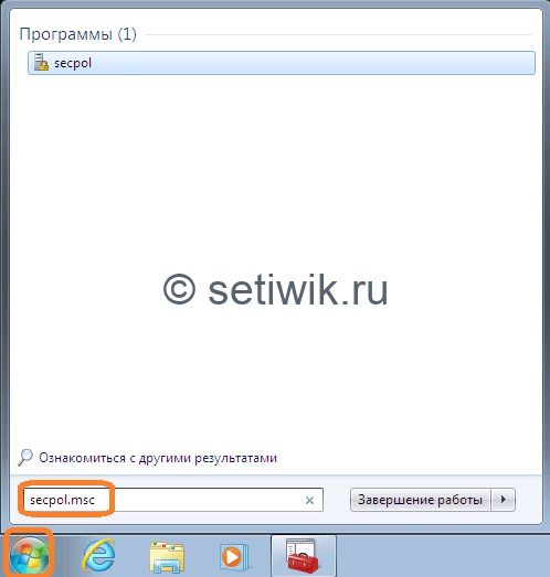secpol.msc для отключения UAC