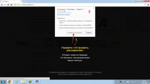 Как сделать Яндекс стартовой страницей в Google Chrome
