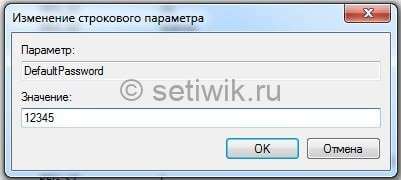 Как отключить пароль при входе в Windows 10
