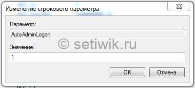 AutoAdminLogon 
