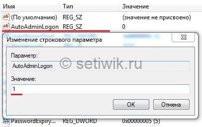 Изменение строкового параметра виндовс 10