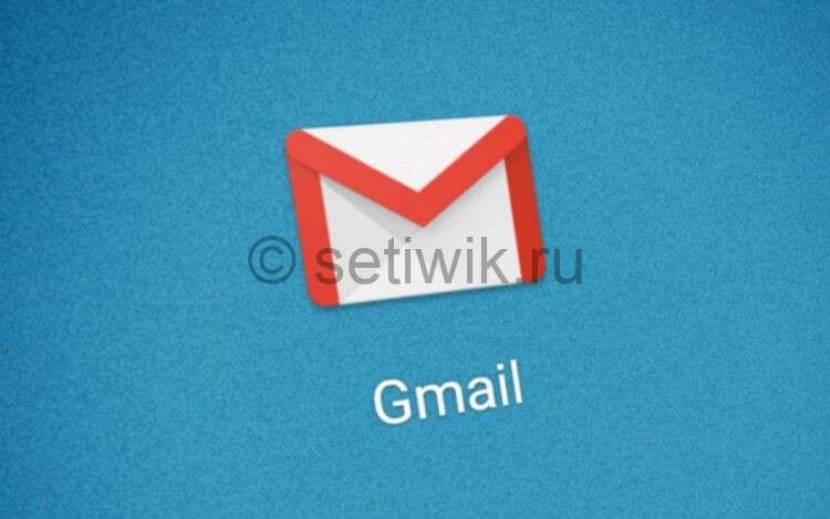 Как настроить планирование писем в GMail