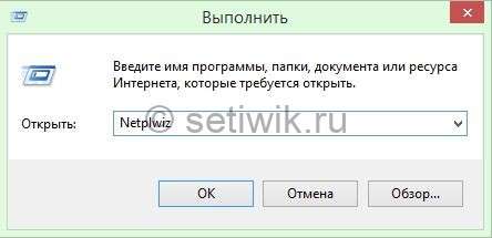 Отключение запроса пароля при входе в настройках учетных записей пользователей