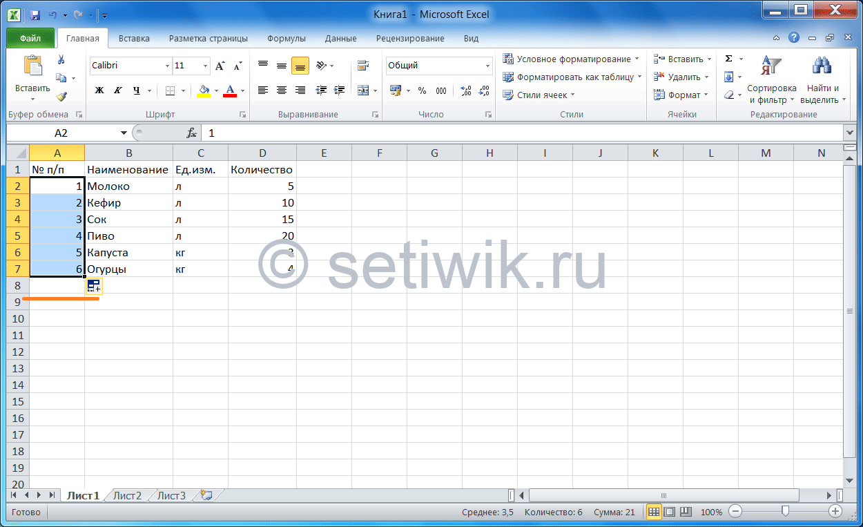 таблица Microsoft Excel 2010 таблица Microsoft Excel 2010