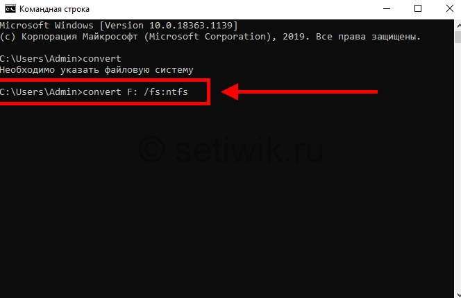 Как изменить файловую систему c fat в ntfs Как изменить файловую систему c fat в ntfs