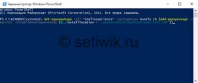окно Powershell окно Powershell