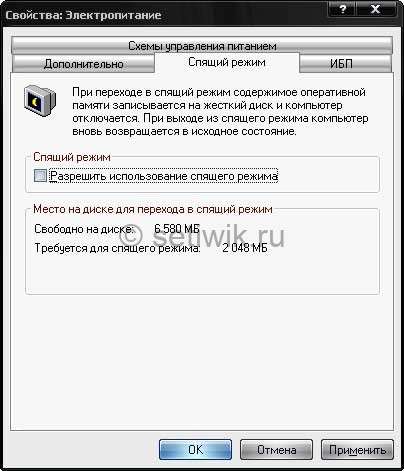 Что за файл и как удалить hiberfil.sys