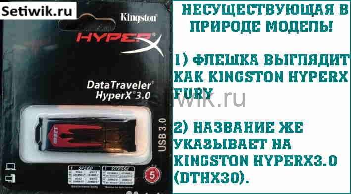 Как отличить подделку от оригинальной флешки по внешним признакам