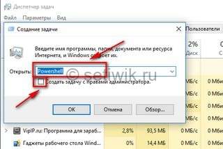 Исправление Windows 10 не работает Пуск