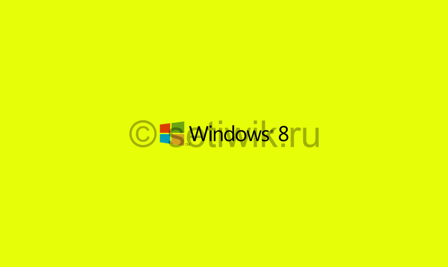 Классическое меню пуск в Windows 8 Metro
