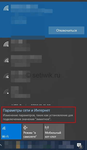 Параметры сети интернет отключение брандмауэра 
