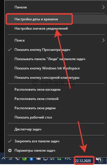 Как на виндовс 10 настроить время