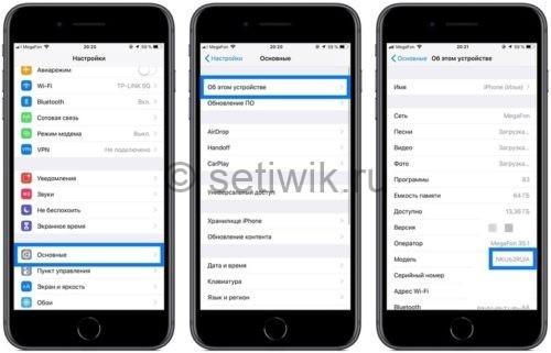 Узнаем информация о iPhone по номеру модели