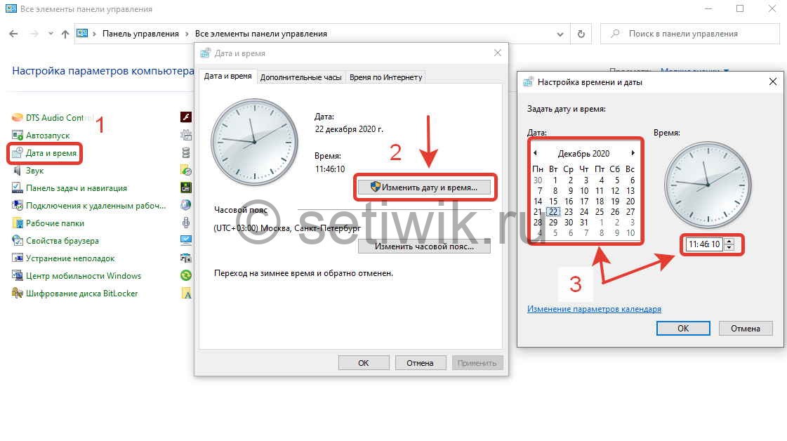 Как поменять время на виндовс 10