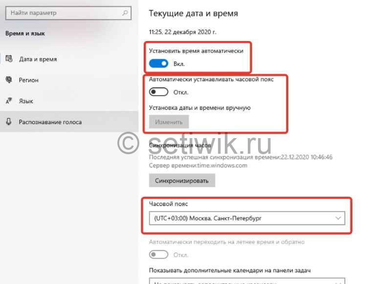 Отключение автоматической настройки даты и времени