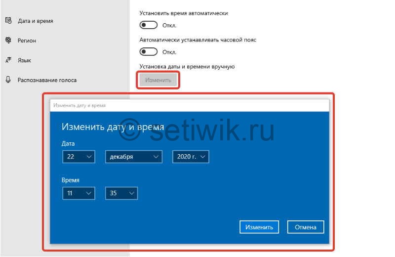 Windows core настройка времени