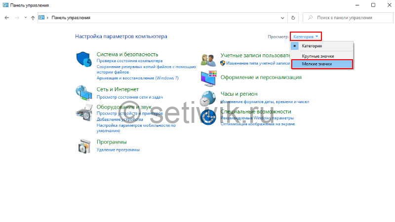 настройка панели управления windows 10