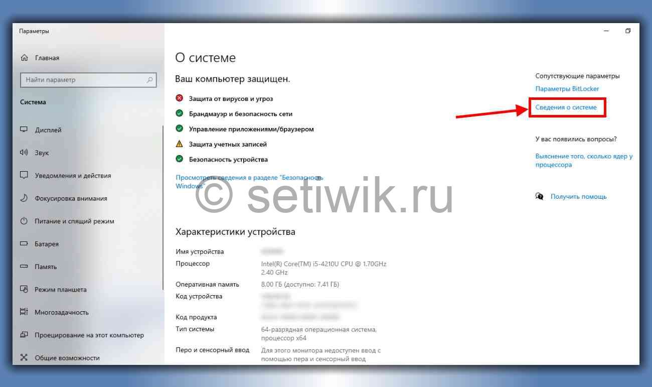 Отключение спецэффектов Windows 10