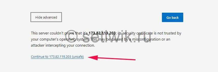 Перейти на ip адрес сервера