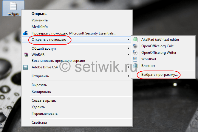 Меняем программы по умолчанию в Windows