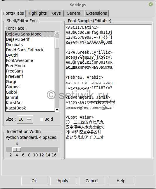 Настройки Python IDLE