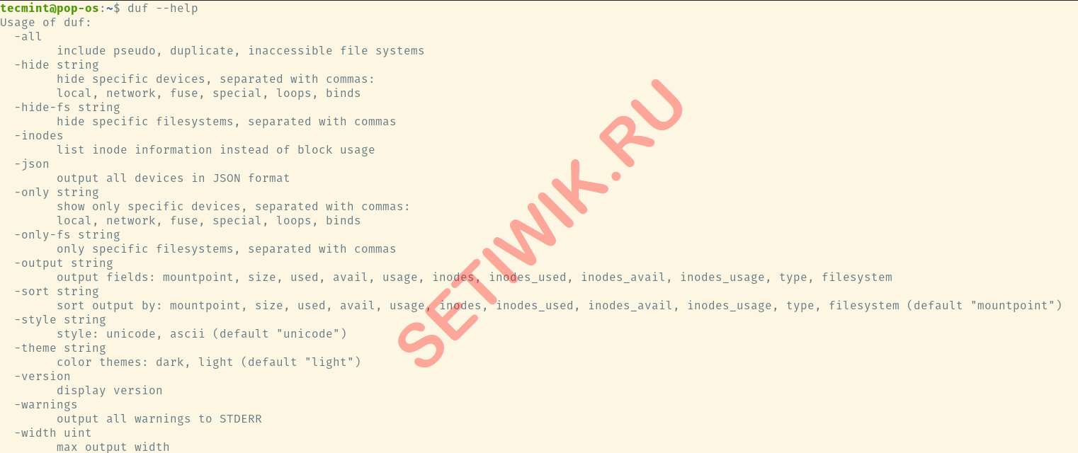 Справка утилиты Duf