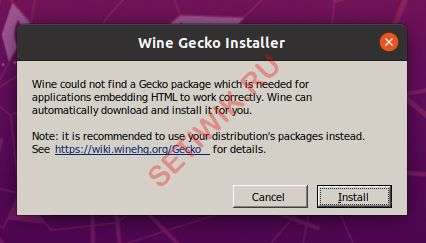 Установка пакета wine gecko