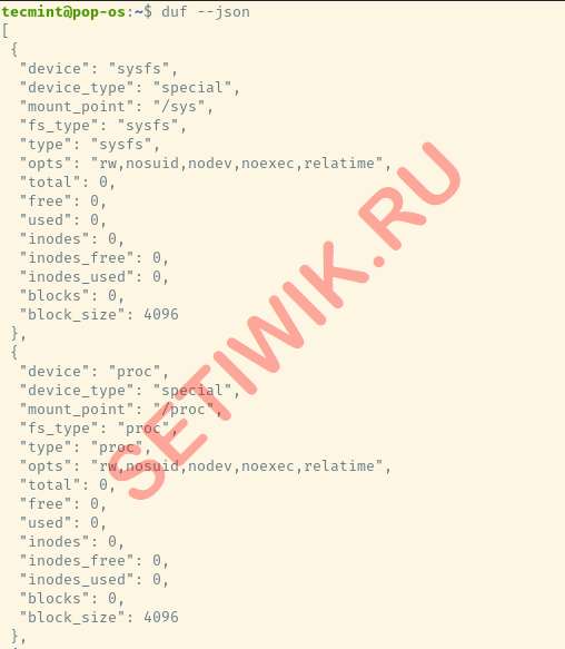 Формат Duf JSON