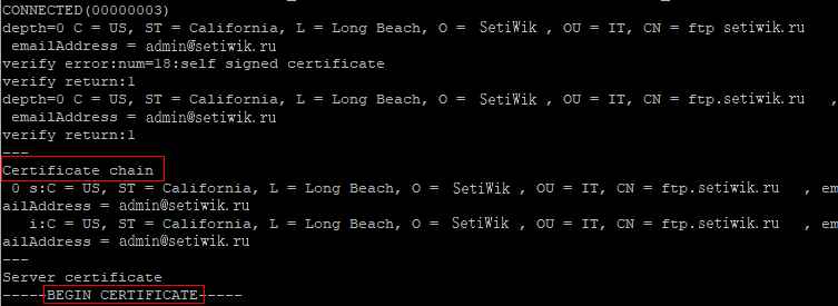 Цепочка сертификатов TLS