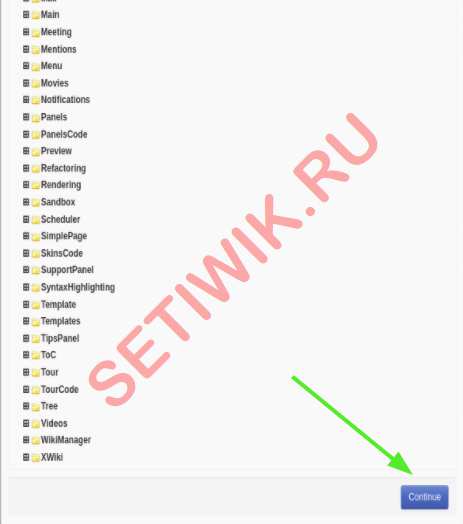 Xwiki папки по умолчанию