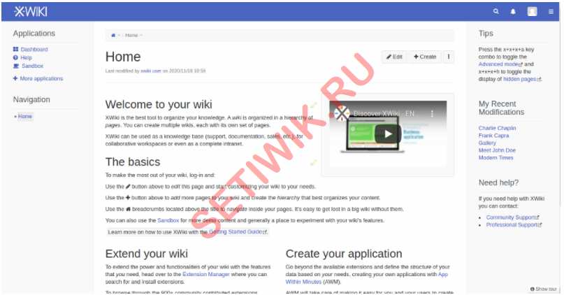 Панель мониторинга XWiki