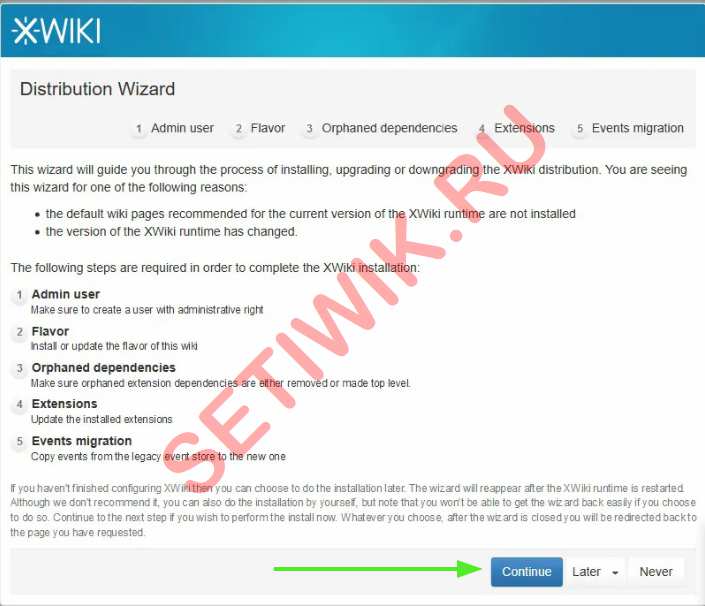 Запуск мастера установки Xwiki
