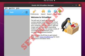 Интерфейс VirtualBox на Ubuntu 20.04