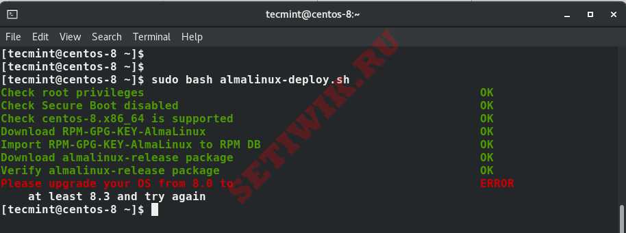 Переход с CentOS 8 в AlmaLinux