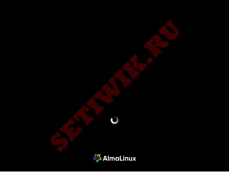 Загрузка AlmaLinux
