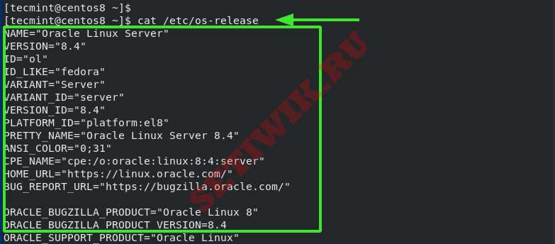 Проверка версии Oracle Linux