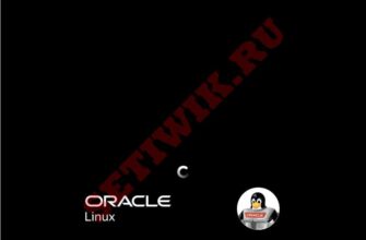 Перезагрузка Oracle Linux