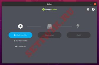 Запуск приложение Etcher в Ubuntu