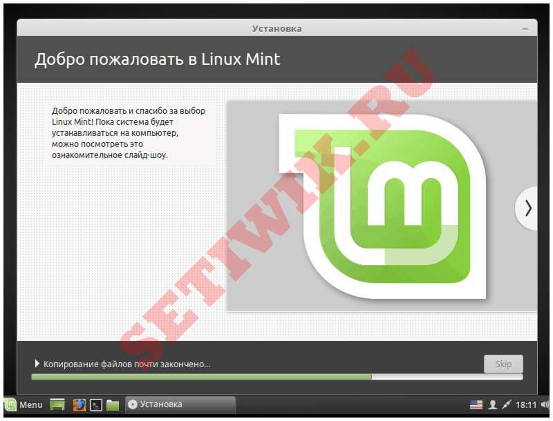 Окно установки Linux Mint