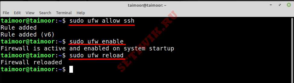 разрешить ssh соединение в брандмауэре Linux Mint