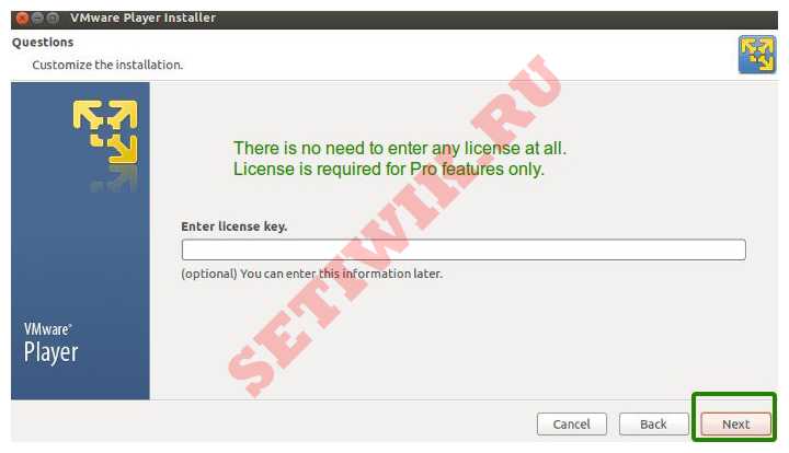 Ввод лицензионного ключа если есть. Если нет игнорируйте.