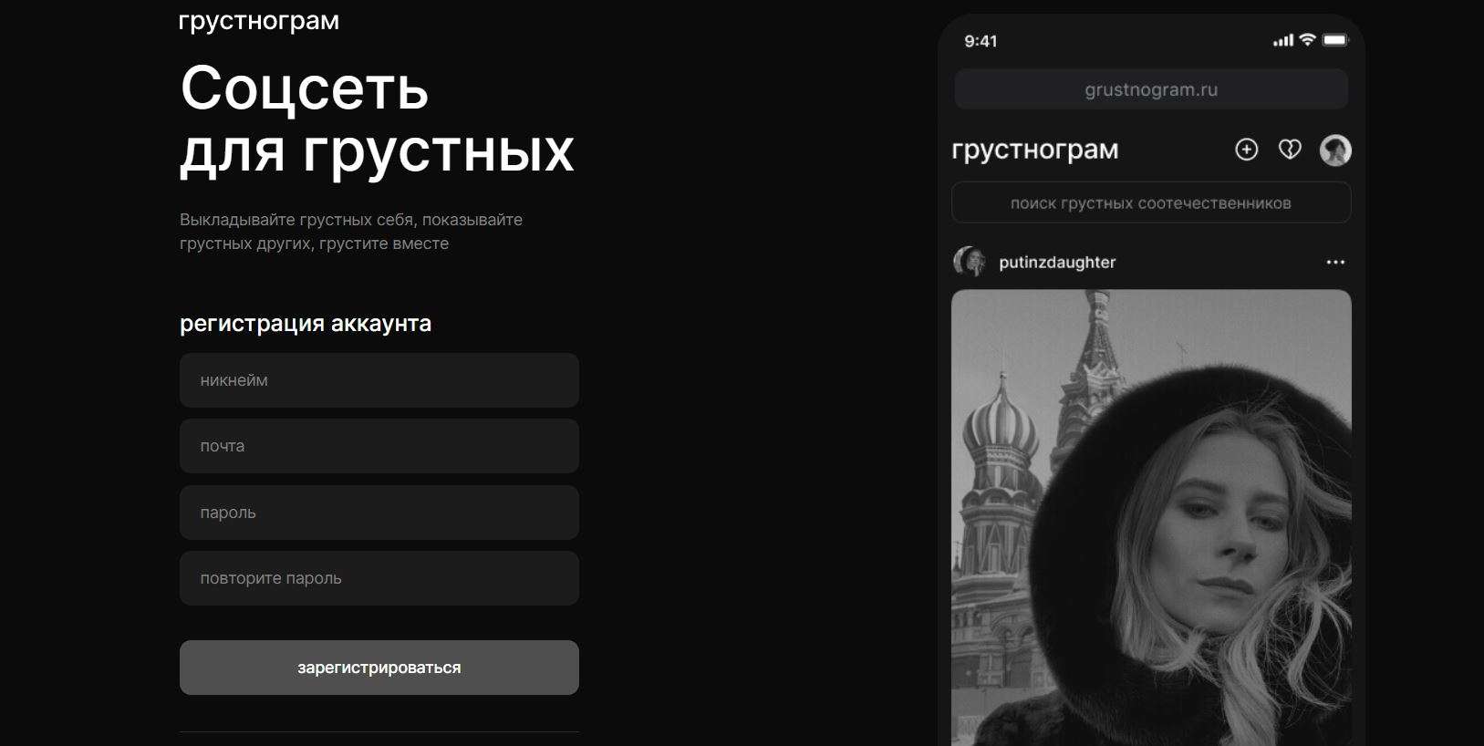 В России запустили соцсеть для грустных — «Грустнограм»