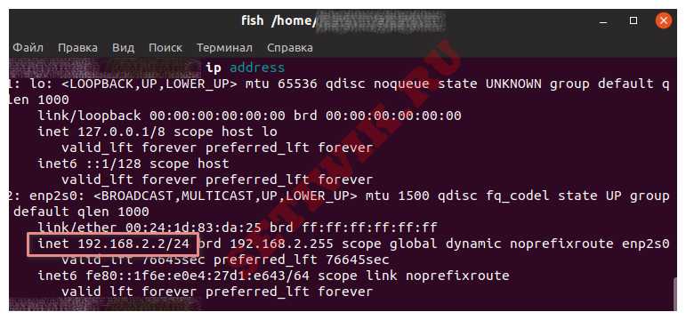 Команда Linux ip address