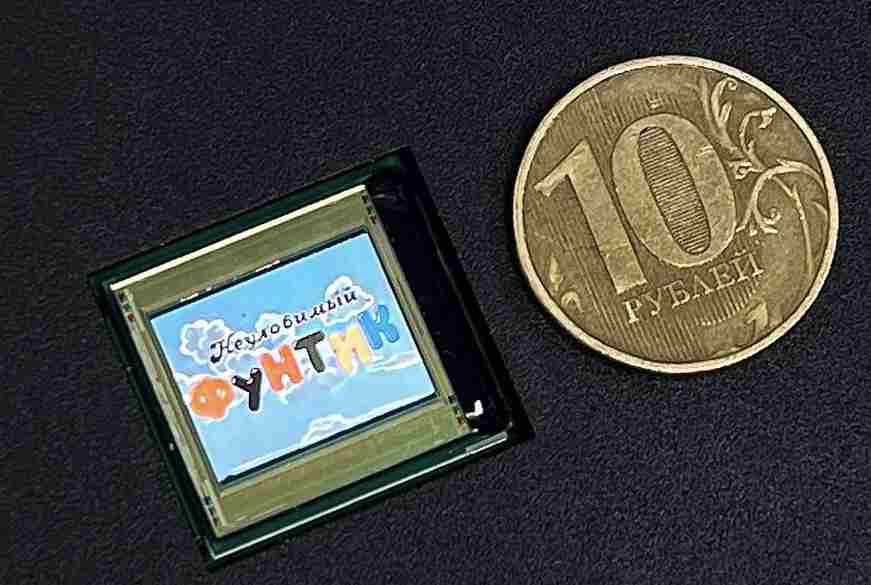 «Ростех» показал первый в России миниатюрный OLED-дисплей