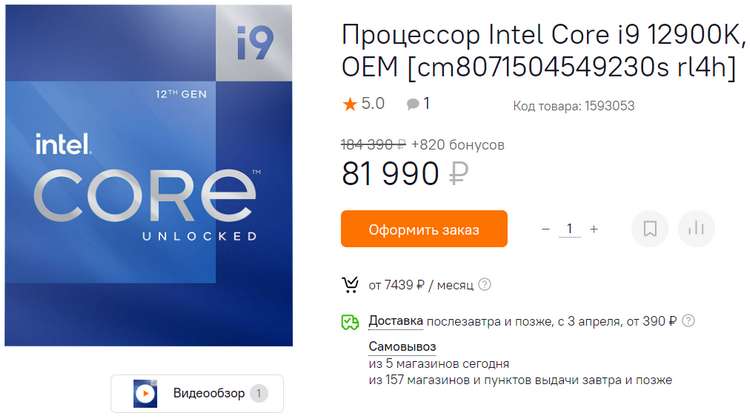 Цены на процессоры в России продолжают падать