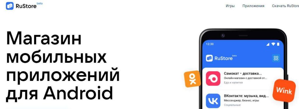 В России после ограничений Google и Apple появился RuStore.
